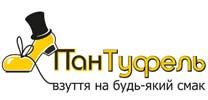 Мережа магазинів «Пан Туфель»
