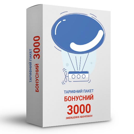 Тарифний пакет «Бонусний 3000»