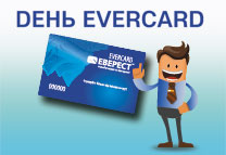 День EVERCARD у березні