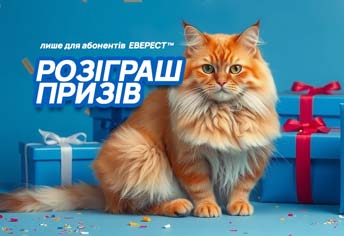 Новий розіграш призів