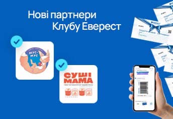Новий партнер Програми лояльності