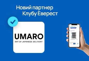 Новий партнер Програми лояльності