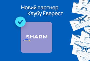 Новий партнер Програми лояльності