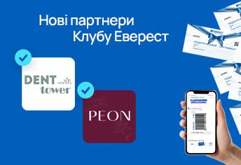 Новий партнер Програми лояльності
